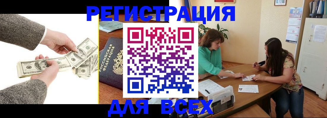 прописка для кредита в Гурьевске