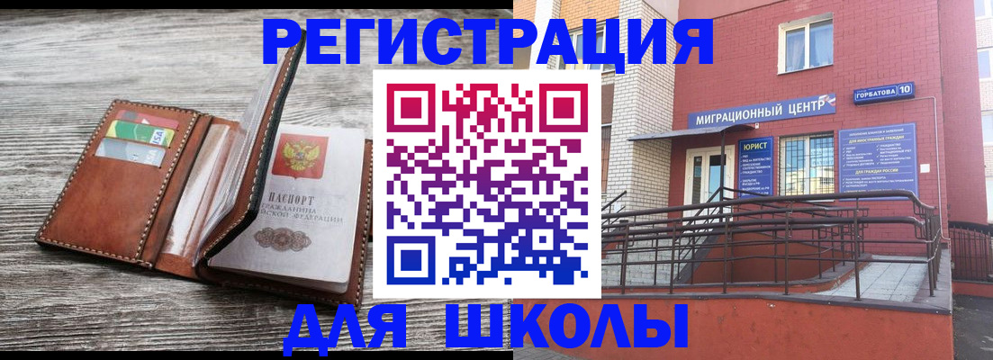 прописка ребенка в Гурьевске