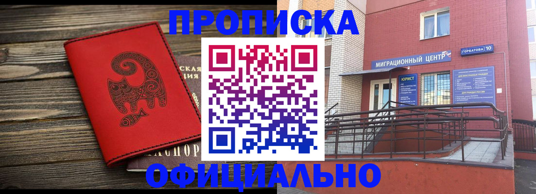 прописка поиск в Гурьевске
