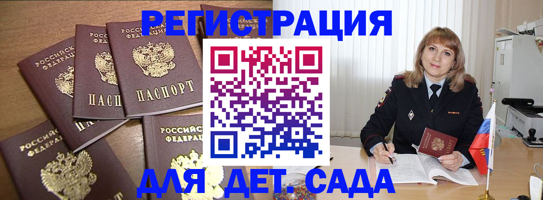 прописка для школы в Гурьевске